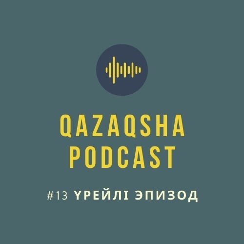 Қазақша подкаст/Qazaqsha podcast