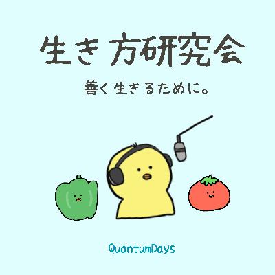 【番外編】モヤったらスマホ、悩んだら読書、の前にやりたいこと