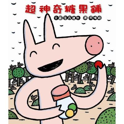 超神奇糖果鋪