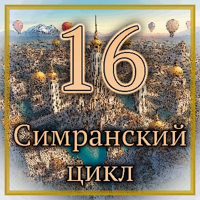 Адриан Коул - Нефамильярный фамильяр