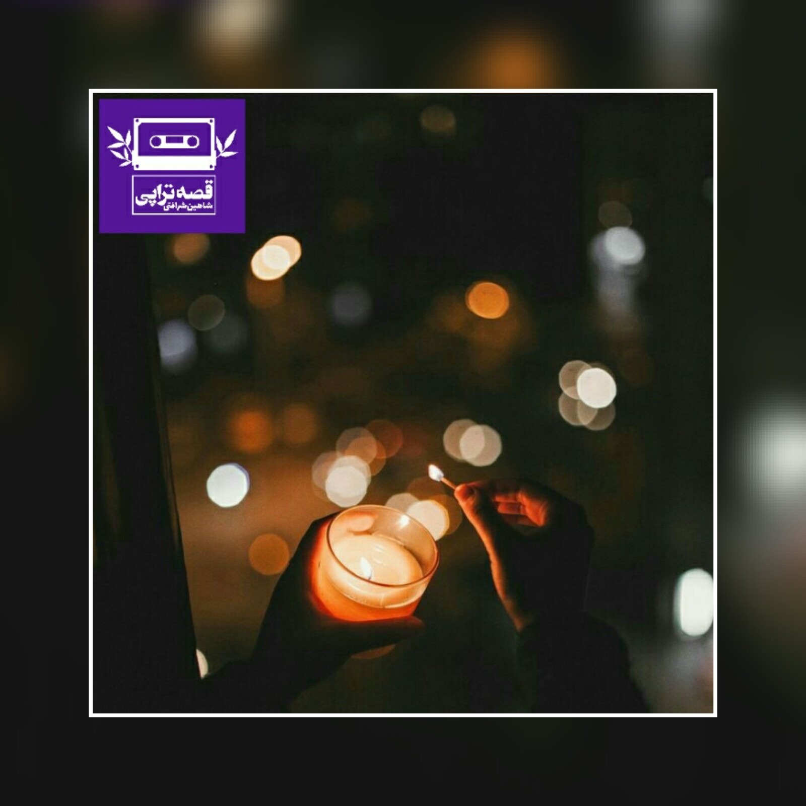 رادیو صدای زمین