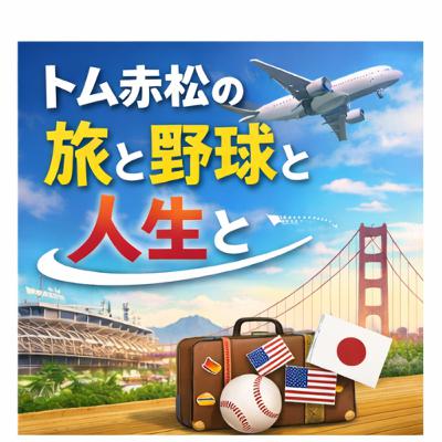 #5 Netflix 世界配信への道 | 世界大会とNY最新情報 (4/6)