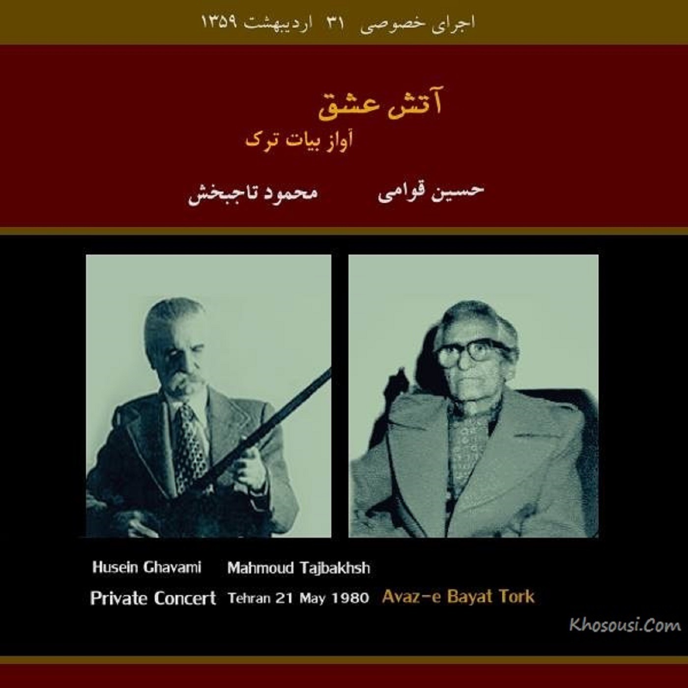 Atashe Eshgh - Hossein Ghavami & Mahmoud Tajbakhsh