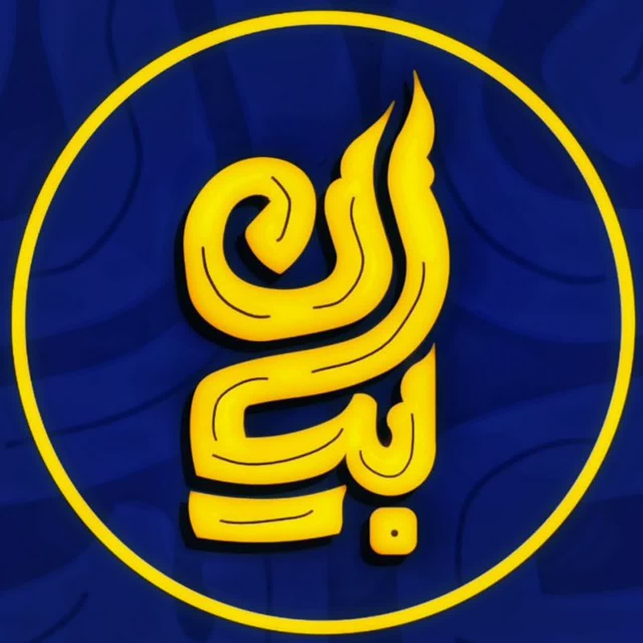 (: احکام شرعی با طعم لبخند
