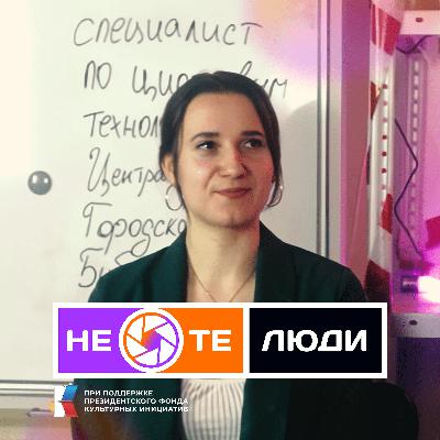 работа библиотекаря, многофункциональность людей и быстрые изменения | Василина Кисловская