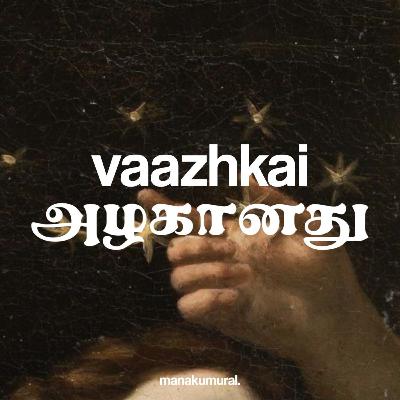 Vazhkai Azhaganadhu