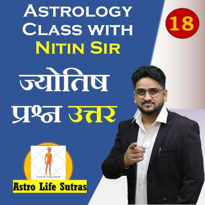 Jyotish Questions Answers | नक्षत्र के कारण फलित में कितना बदलाव आ सकता है | 4 ग्रहों की युति का फलादेश कैसे कर सकते हैं | कब बृहस्पति लग्न में अच्छे परिणाम नहीं देता |