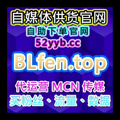 自助流量增长平台：抖音业务，抖音点赞与分享，提升社交的互动量