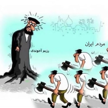 آسیب شناسی اپوزسیون ۳