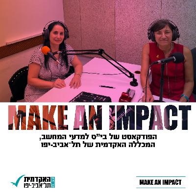 פרק 4: פרופ׳ דלית נאור