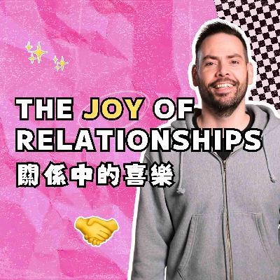 The Joy of Relationships // 關係中的喜樂 // Richard Welsh The Joy of Relationships // 關係中的喜樂 // Richard Welsh