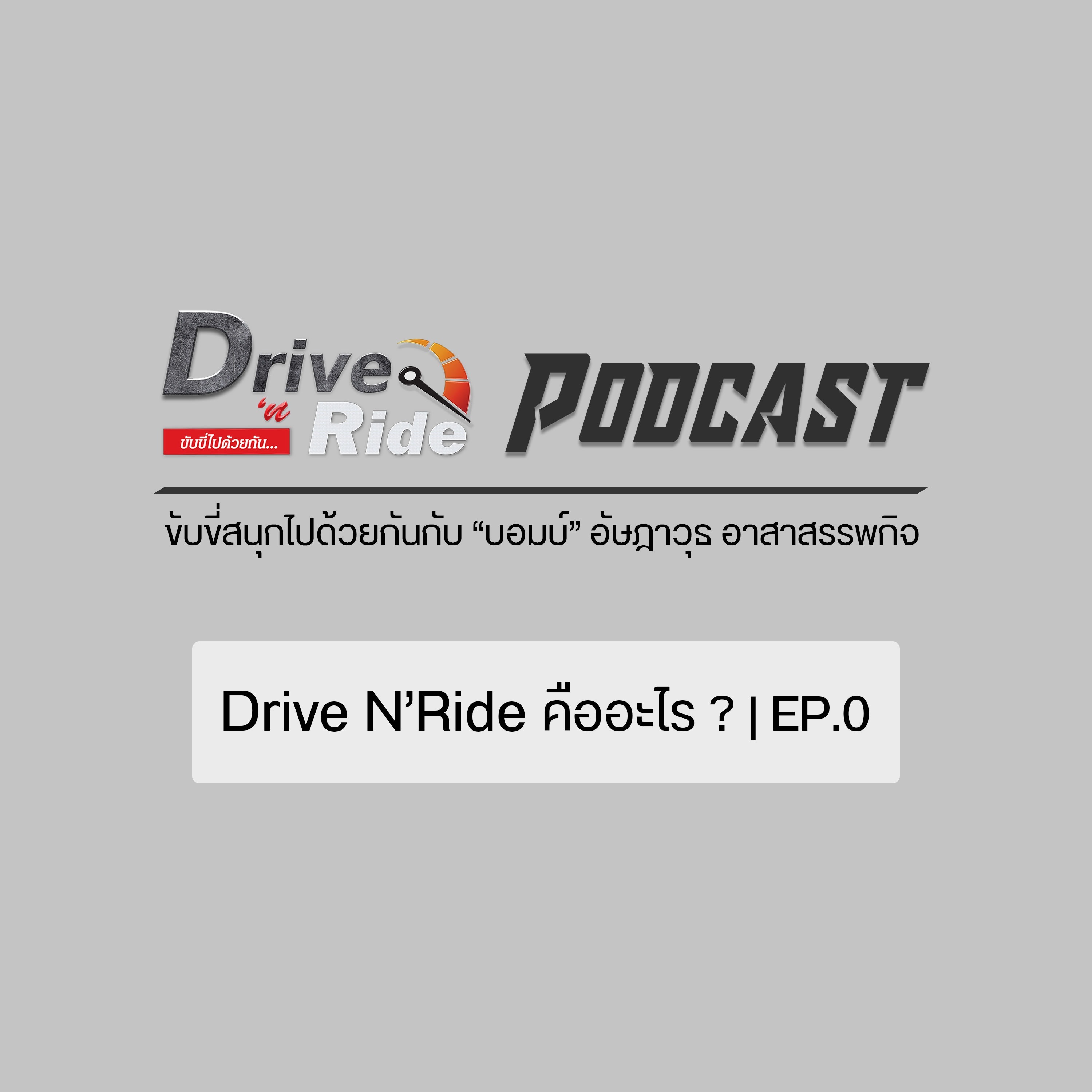 Drive N\'Ride