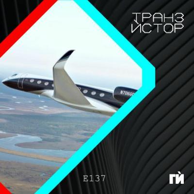 Episode 139: Самолетът на Илън, отварянето на Apple и бъдещето на чатботовете