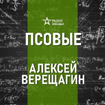 Жизнь волков в дикой природе. лекция зоолога Алексея Верещагина