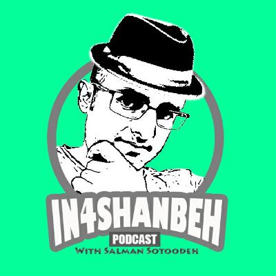 اپیزود ۱-قانون سه چیز خوب