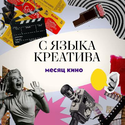 Влияние звука на восприятие фильма. Что делает звукорежиссер, и как создают фоновые звуки?