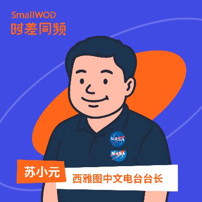 Vol.61 在西雅图 我如何打造一款影响一座城市的华人媒体