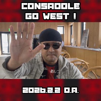 2026/2/2放送（ゲスト：すすきのジゴロウさん）