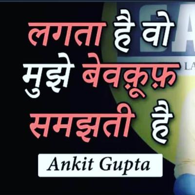 Love Story by Ankit Gupta | Hindi Poetry | Author Ankit Gupta
