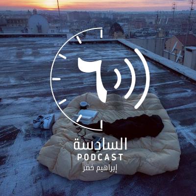 مكبّ |٥