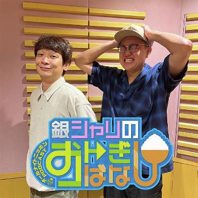 ep.233 ついてない日の話