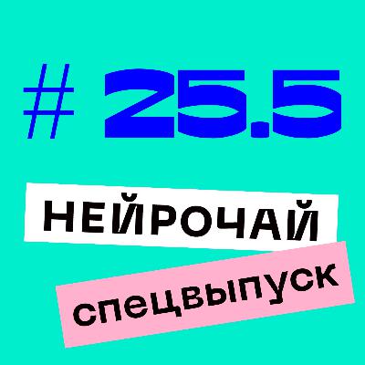 Биполярное, пограничное и шизофреническое расстройства (Александр Лебедев) #25.5