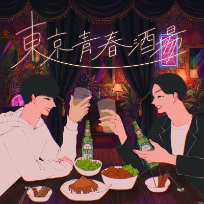 #69 台湾にラブホはあるのか
