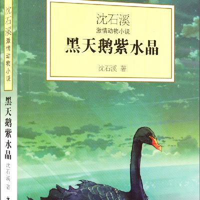 爱的托举（四年级。附教师点评）