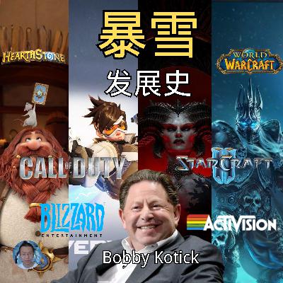 得入暴雪门,无悔游人生是否已经成为过去式?手握魔兽星际暗黑守望四大IP的暴雪,为何如今逐渐日薄西山,又是否可以在微软旗下东山再起? 得入暴雪门,无悔游人生是否已经成为过去式?手握魔兽星际暗黑守望四大IP的暴雪,为何如今逐渐日薄西山,又是否可以在微软旗下东山再起?