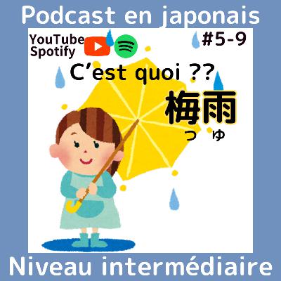 日本語Podcast: C'est quoi, Tsuyu ? Cours de japonais : Pluie au Japon japonais JLPT N3