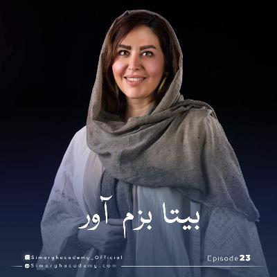 بیتا بزم آور بانوی نوآفرین هنرمند،مبدع سبک قالب سازی ماربل بیتا بزم آور بانوی نوآفرین هنرمند،مبدع سبک قالب سازی ماربل