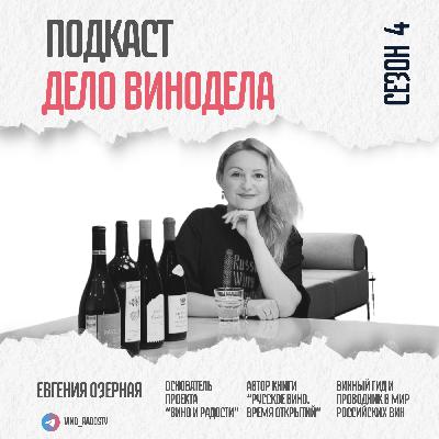 Александр Лохвицкий, главный винодел "Сухая гора"