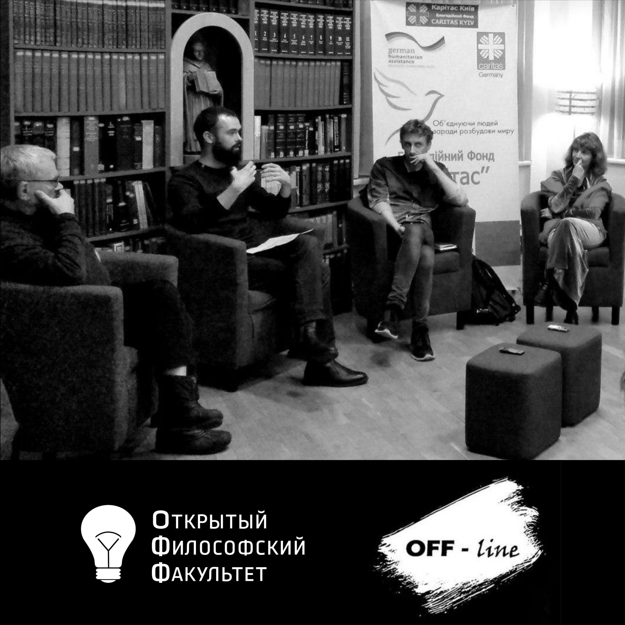 Київ '18. Встреча 2: «Основание и безосновность субъекта. Неизменности "посыла судьбы"» episode artwork