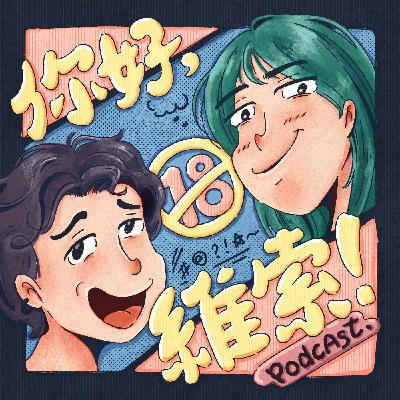 第93集_火馬火整年記得安太歲 第93集_火馬火整年記得安太歲