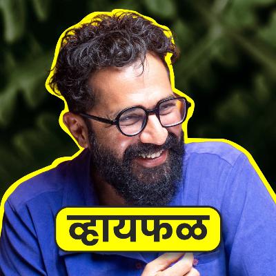 Why do you have this??? ft. Sarang Sathaye | Whyfal | भाग 140 Why do you have this??? ft. Sarang Sathaye | Whyfal | भाग 140