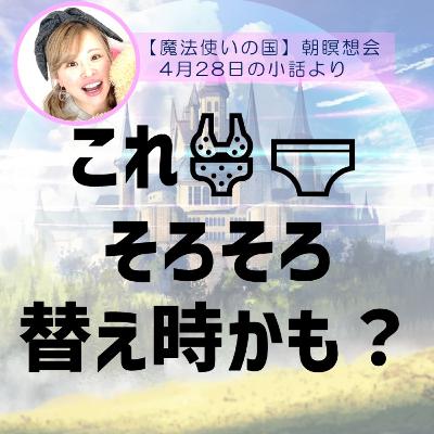 「現状を良くしたい時にはコレを変えよう！」後半のお金💴の使い方の練習についてのお話もスゴくおすすめです！