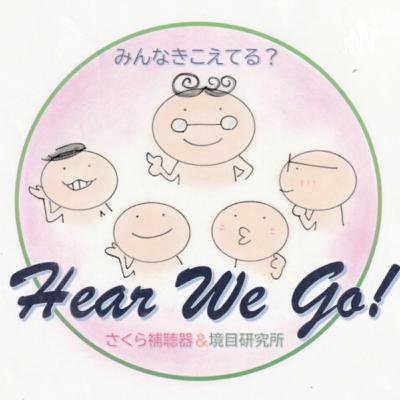 第130回 長久手市での聞こえのイベント 第130回 長久手市での聞こえのイベント