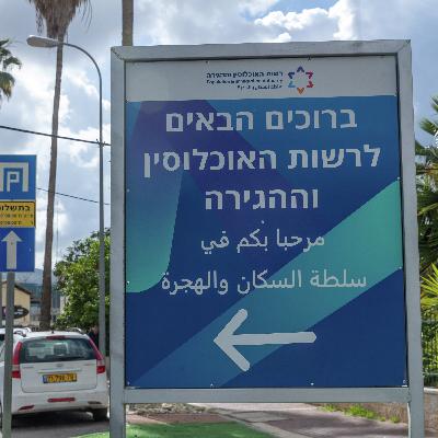 למרות שהם זכאי חוק השבות: זוג עולים לא מקבל אזרחות ישראלית | יהיה בסדר, 10.06.2025