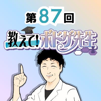 #87🎶ボードゲーム会を立ち上げよう①｜ビジョンやターゲット選定