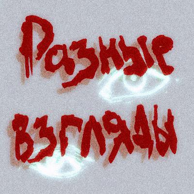 я слишком много думаю я слишком много думаю