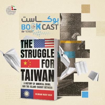 ملخص كتاب الصراع على تايوان: تاريخ الشد والجذب بين أمريكا والصين, والجزيرة العالقة بينهما