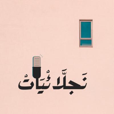 ✈️ كيف سافرت إلى ٥ دول في ٦٥ يوم بميزانية محدودة؟ _ رحلتي لاكتشاف شرق أفريقيا 🌍.mp4
