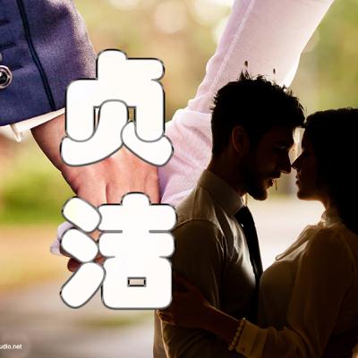 ser098 贞洁 ser098 贞洁