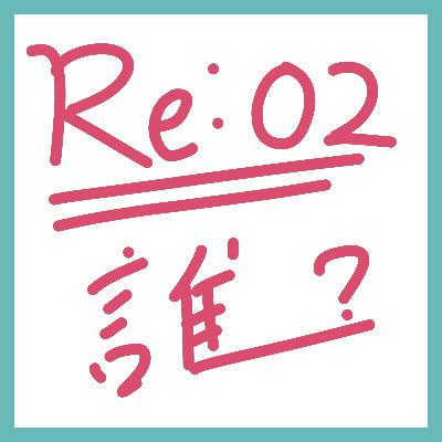 EP：re02｜震驚！一年沒更新居然……｜今天來聊聊最近想要幹什麼