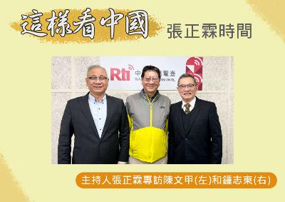 【張正霖時間】台灣有事，日本有事 高市定調 習近平老臉拉不下 如何收場？