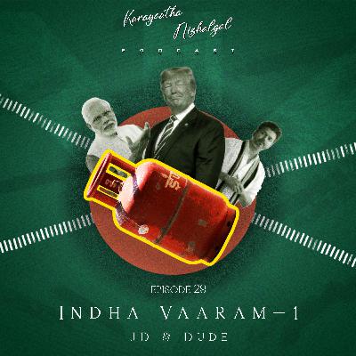 #EP29: Indha Vaaram - 1
