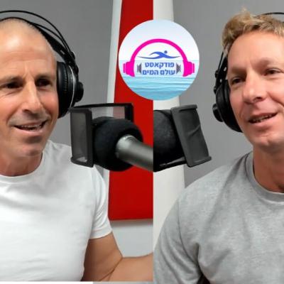 פרק #25 איך מתמודדים עם לחץ לפני תחרות? אורי סלע מארח את תום פלד, מאמן מנטלי ונשימה