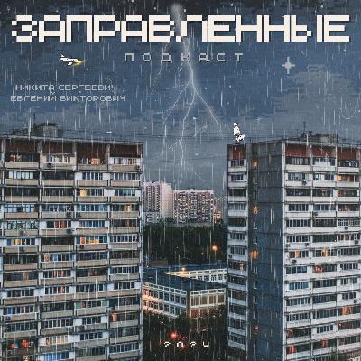 Episode 15 Меланхолия