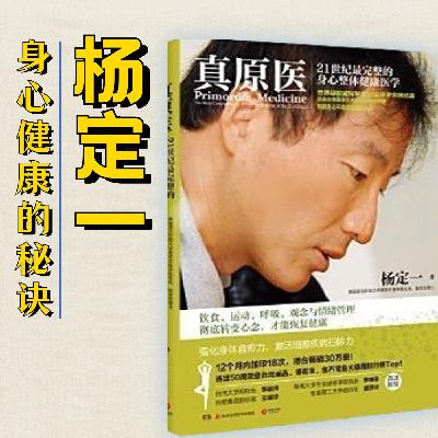 《真原医》 后记