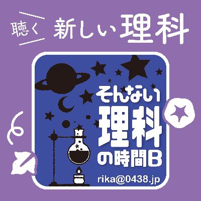 19.小学生は地動説を習わない